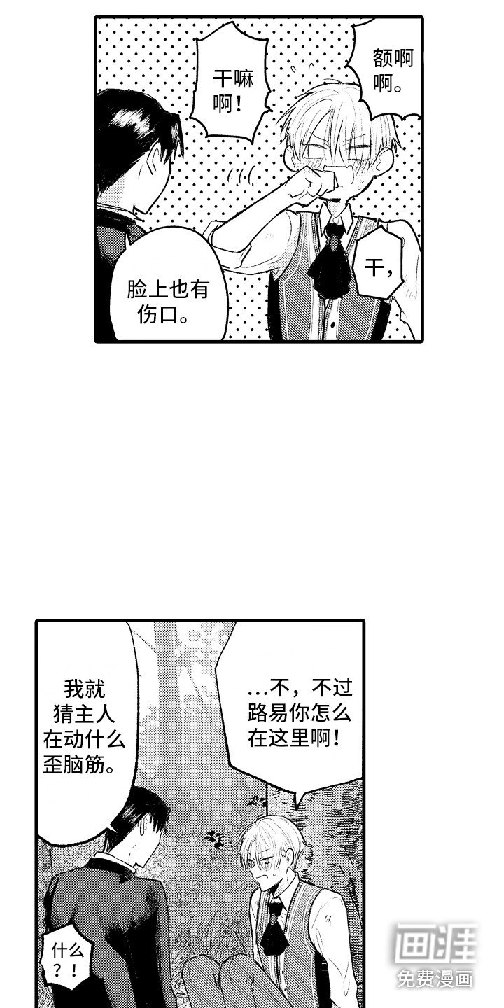 第10章：担心