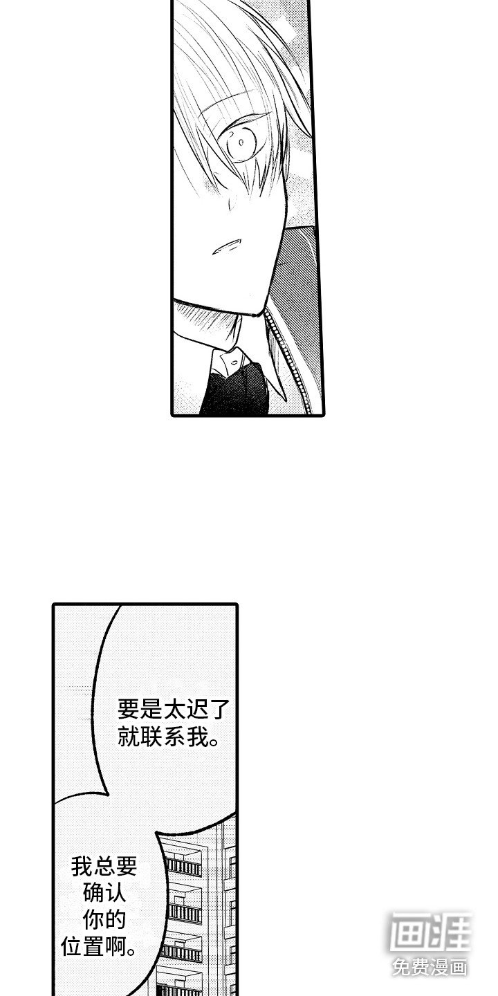 第10章：担心