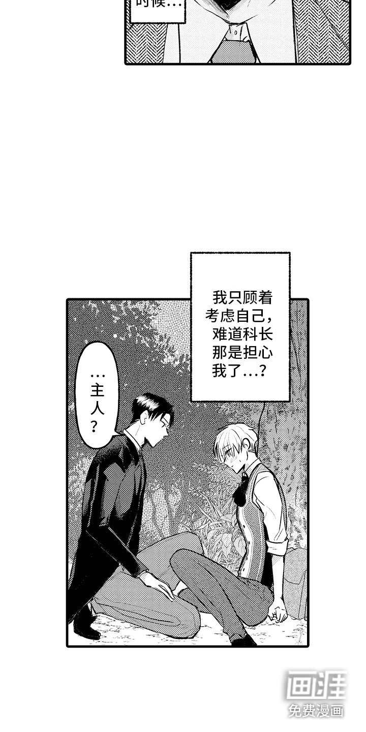 第10章：担心