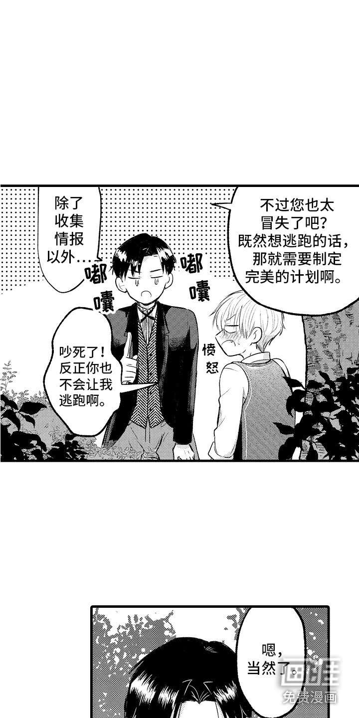 第10章：担心