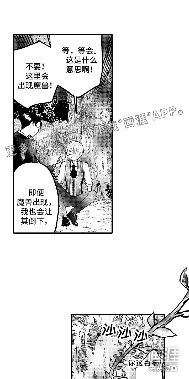 第11章：惩罚 