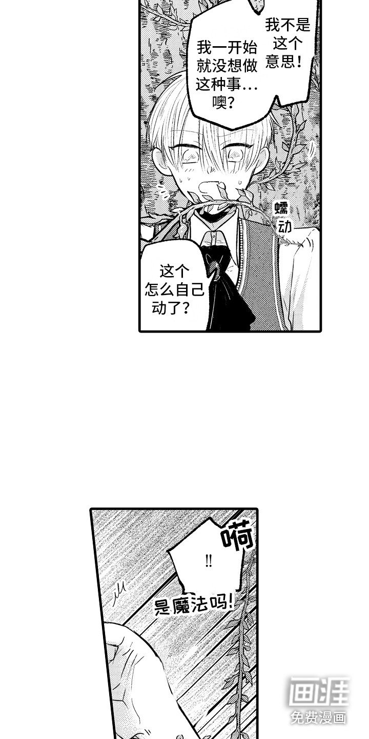 第11章：惩罚 