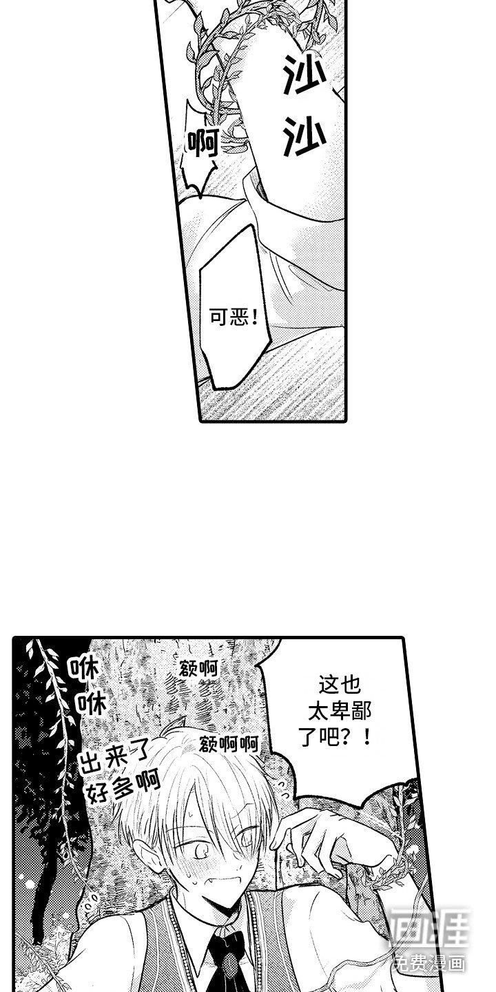 第11章：惩罚 