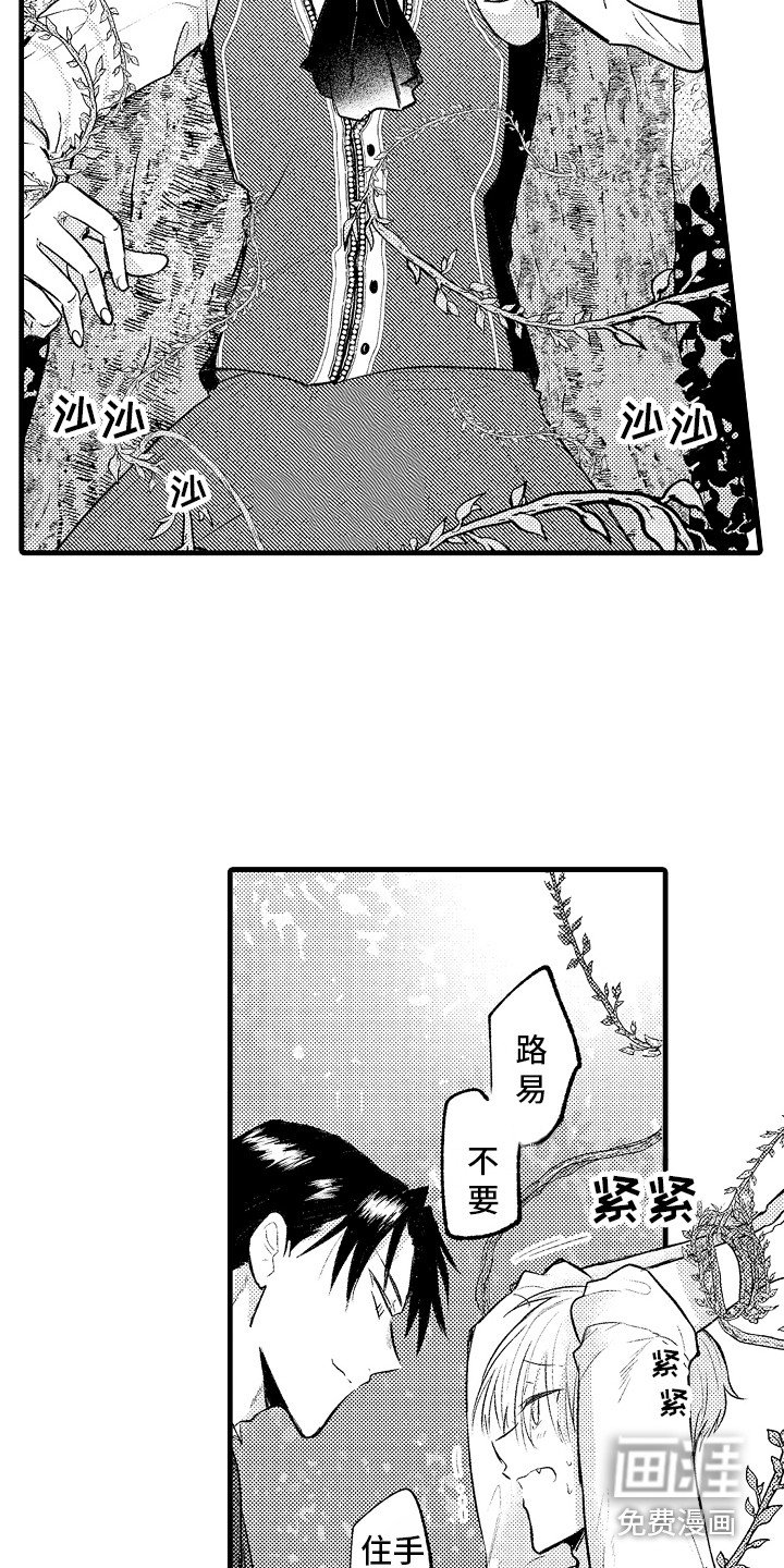 第11章：惩罚 