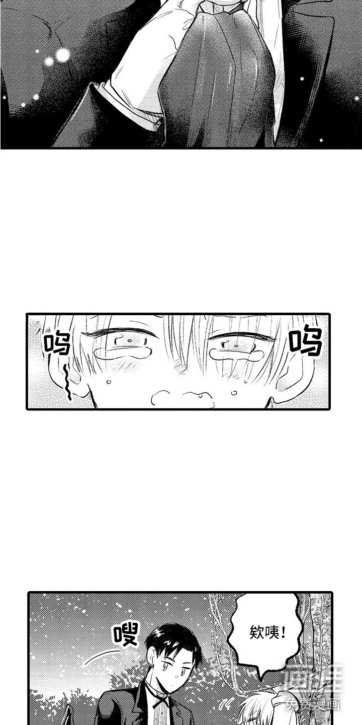 第11章：惩罚 