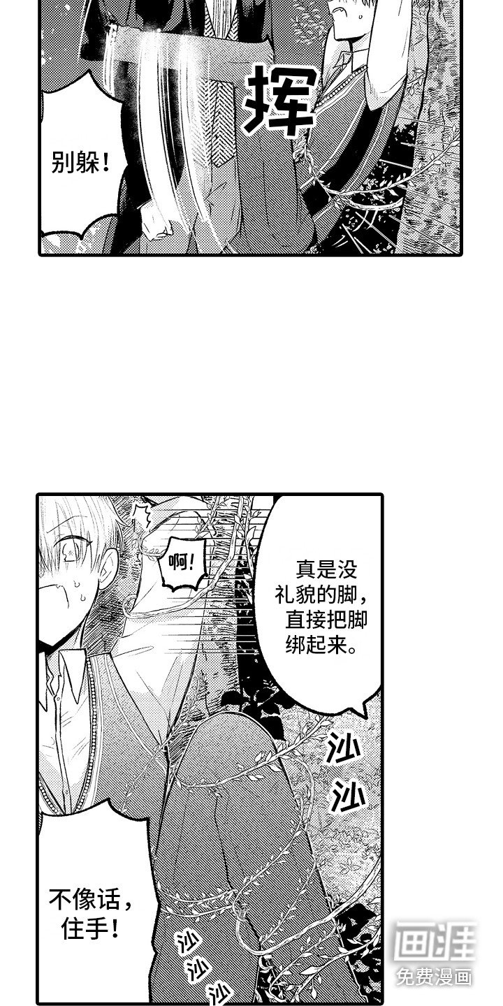第11章：惩罚 
