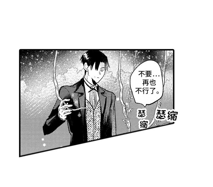 第11章：惩罚 
