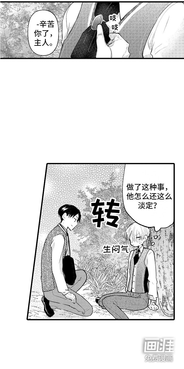 第11章：惩罚 