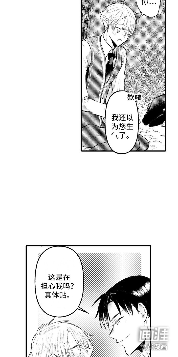 第11章：惩罚 