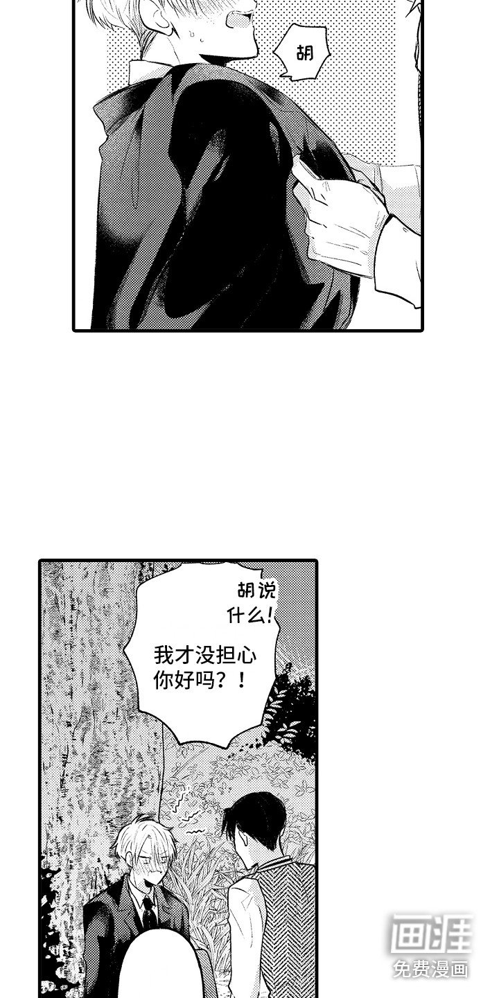 第11章：惩罚 