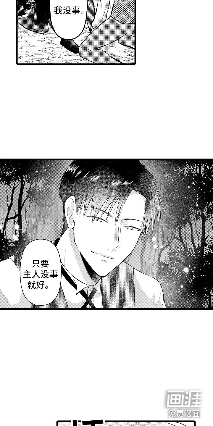 第11章：惩罚 
