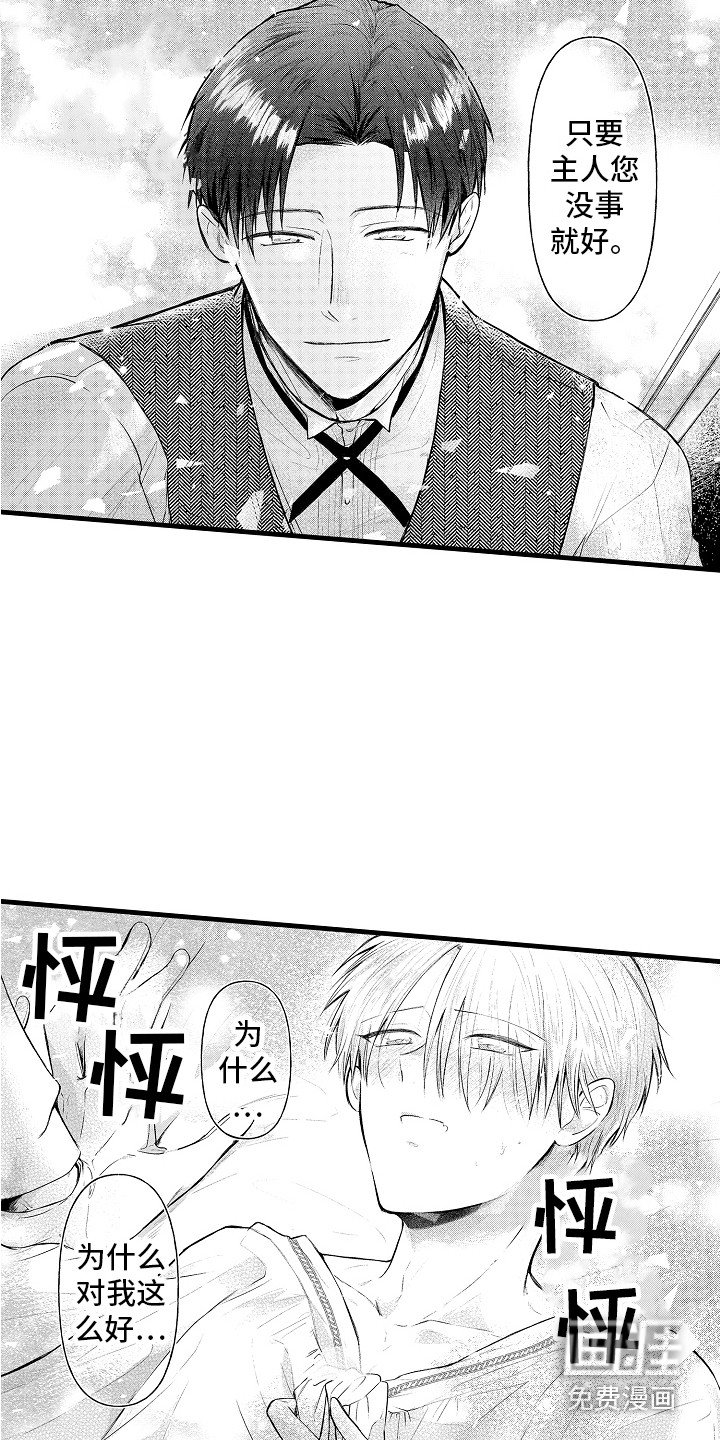 第11章：惩罚 