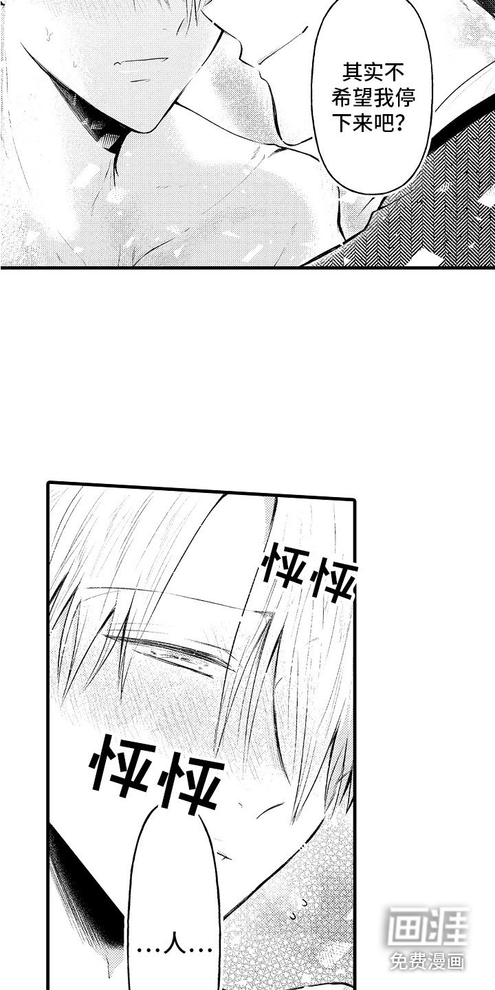 第11章：惩罚 