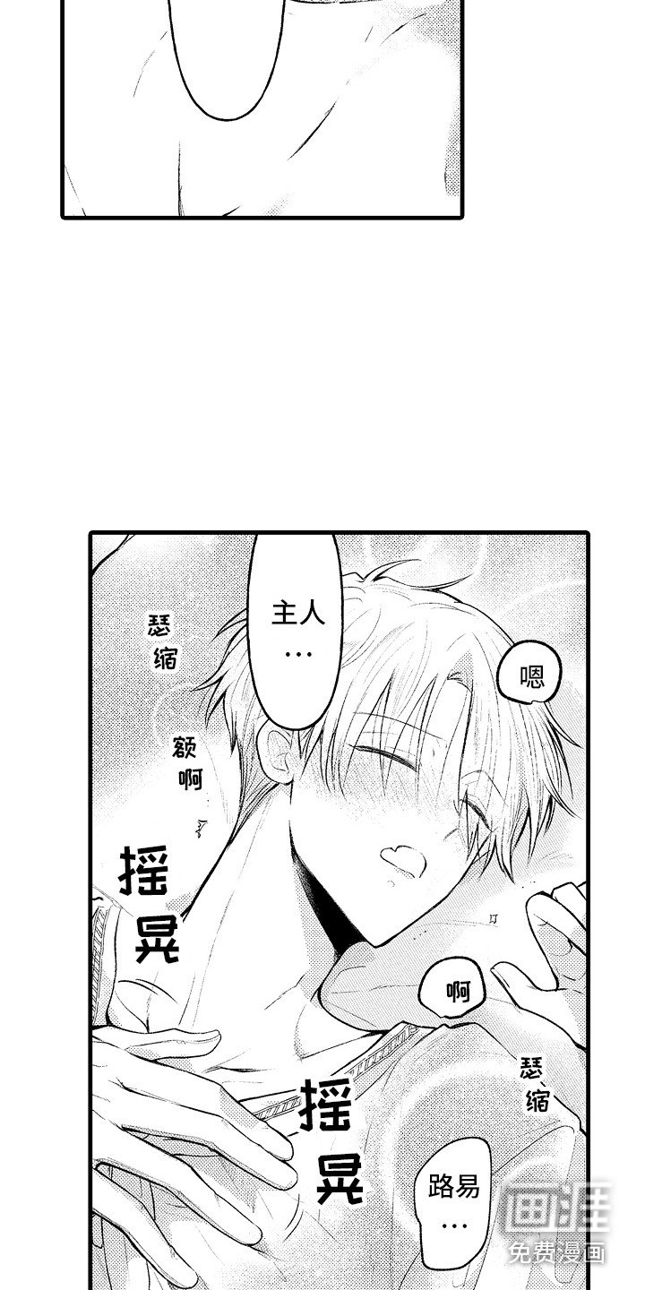 第11章：惩罚 