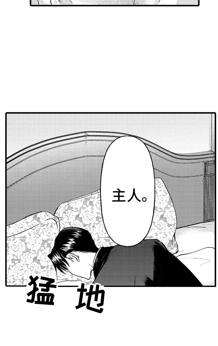 第11章：惩罚 