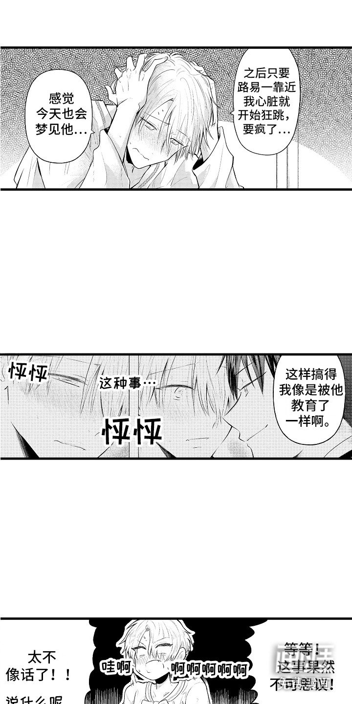 第12章：心跳加速