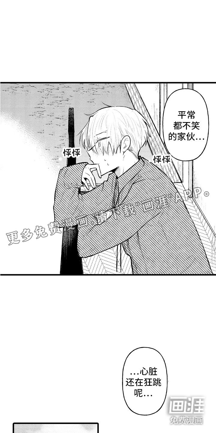 第13章：伊斯王子