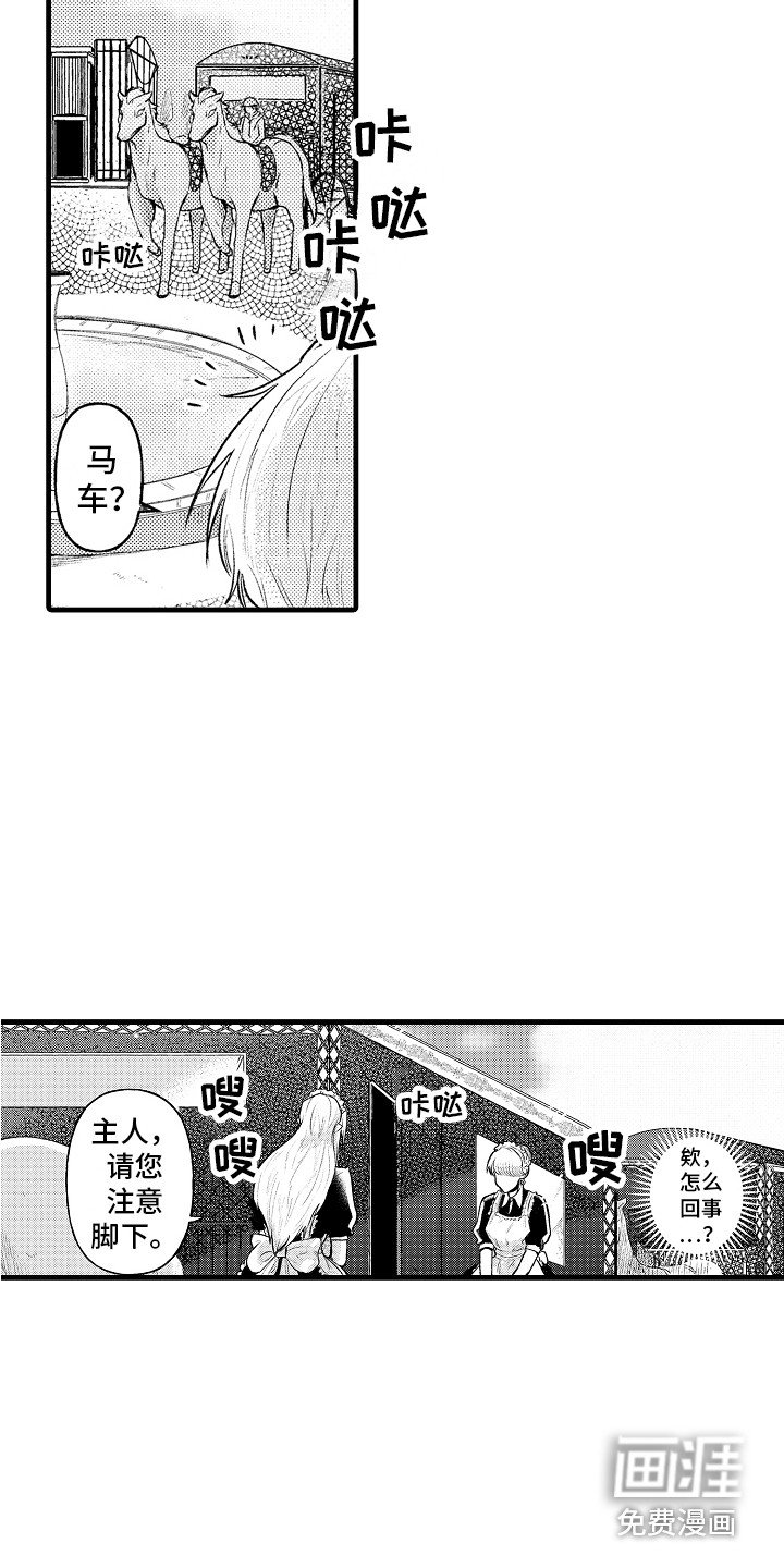 第13章：伊斯王子