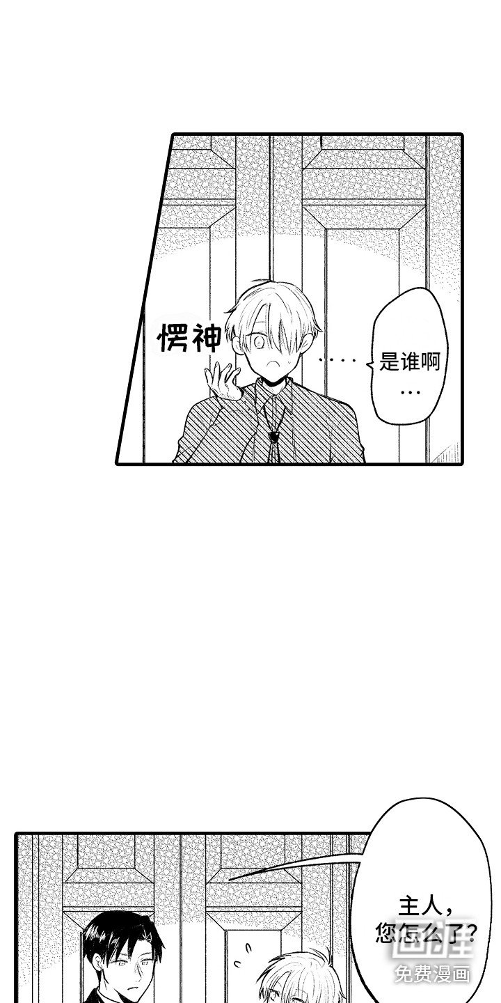 第13章：伊斯王子