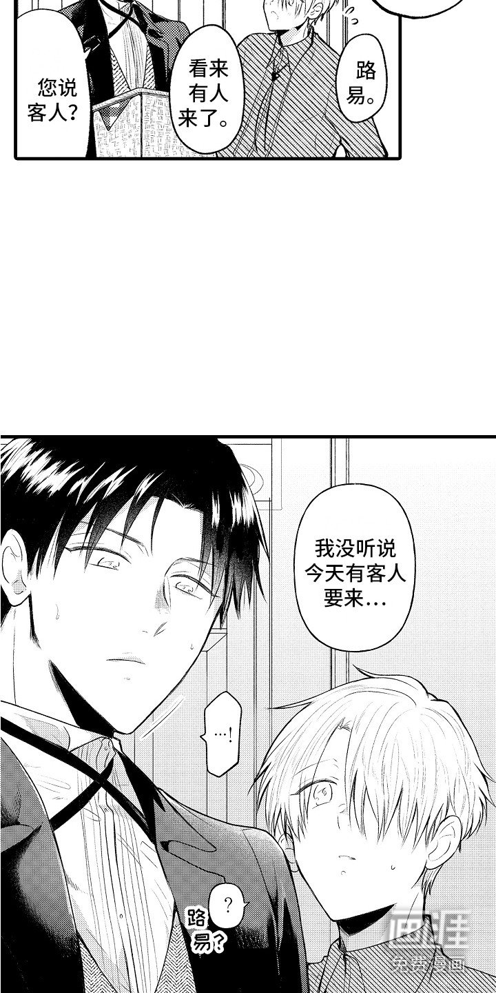第13章：伊斯王子