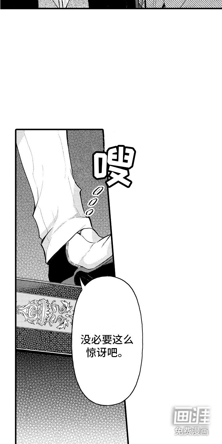 第13章：伊斯王子