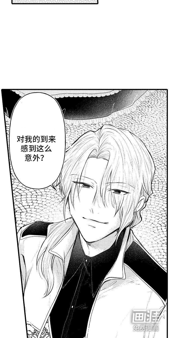 第13章：伊斯王子