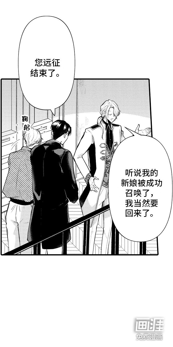 第13章：伊斯王子