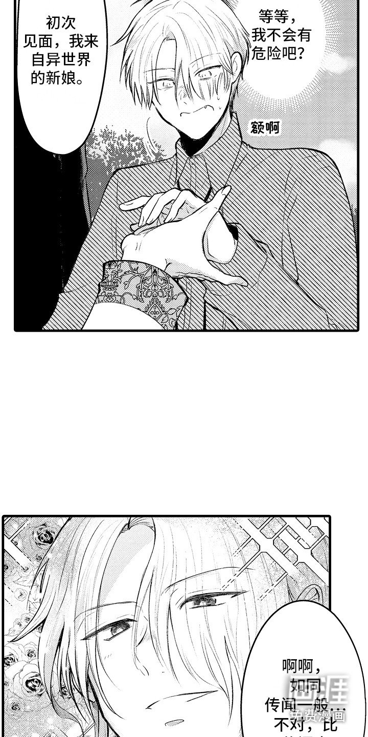 第13章：伊斯王子