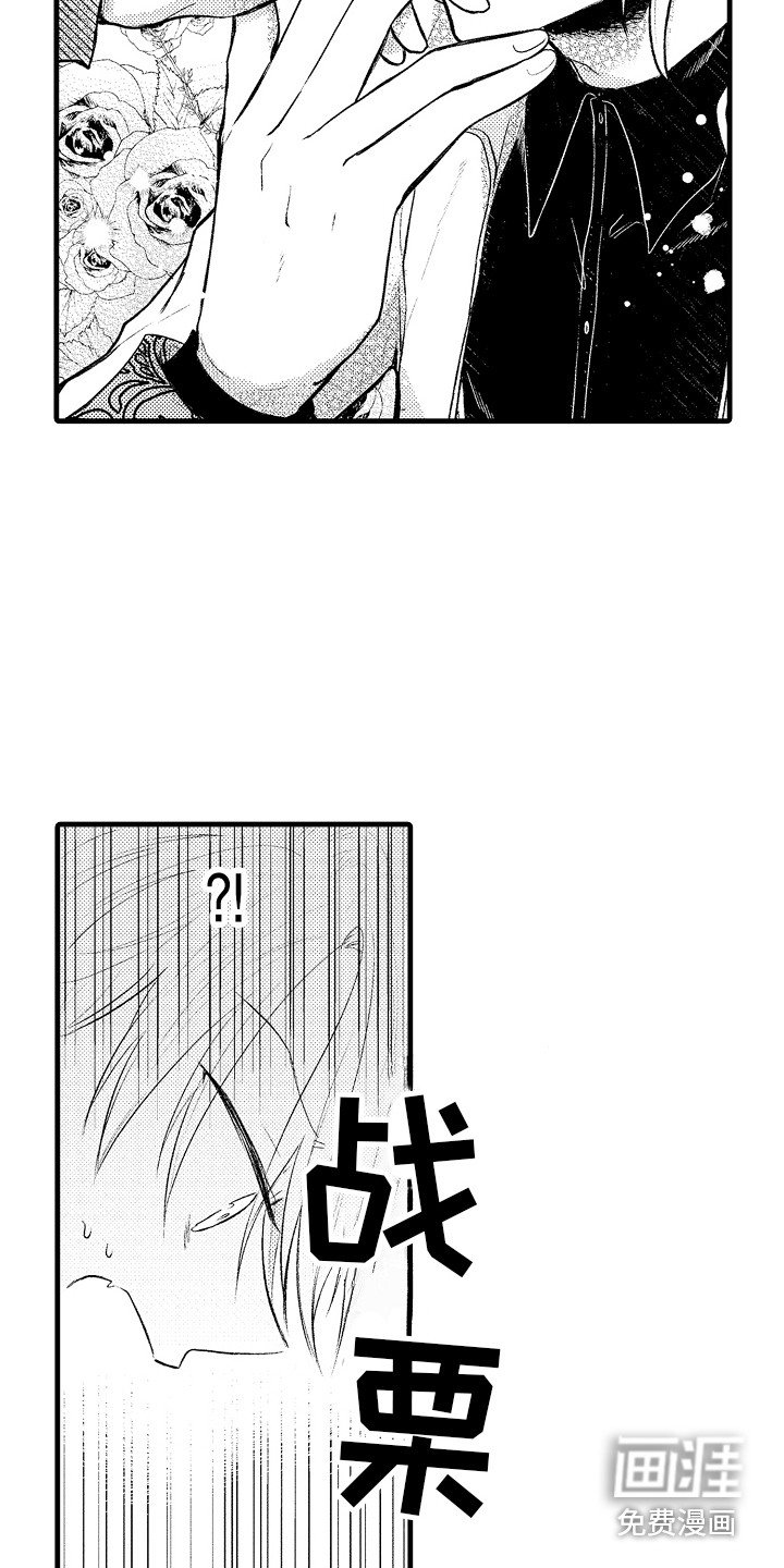 第13章：伊斯王子