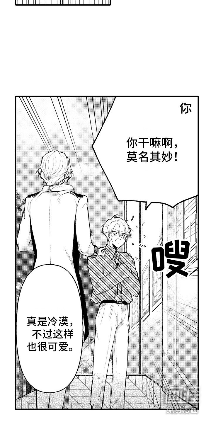 第13章：伊斯王子