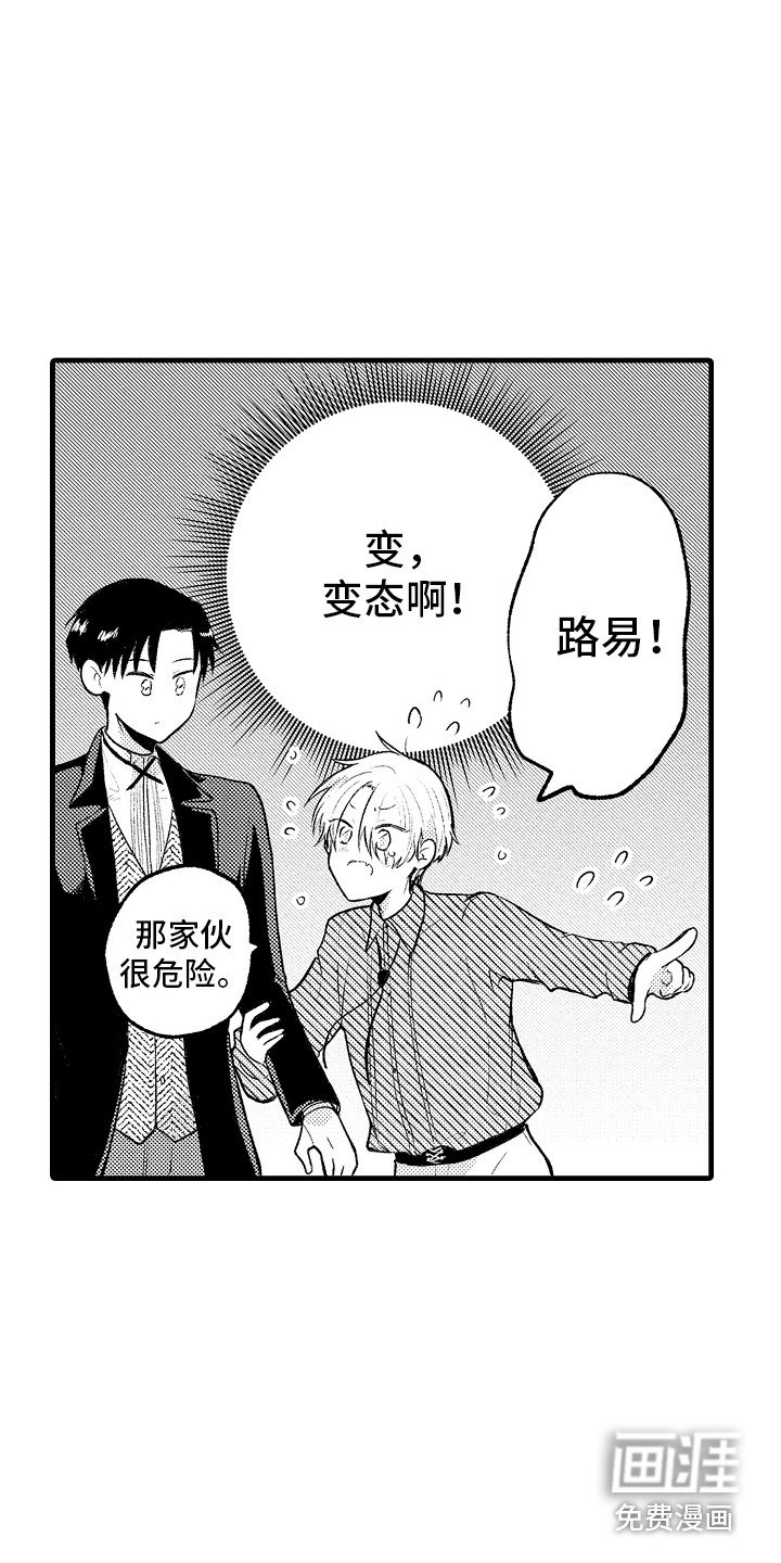 第13章：伊斯王子