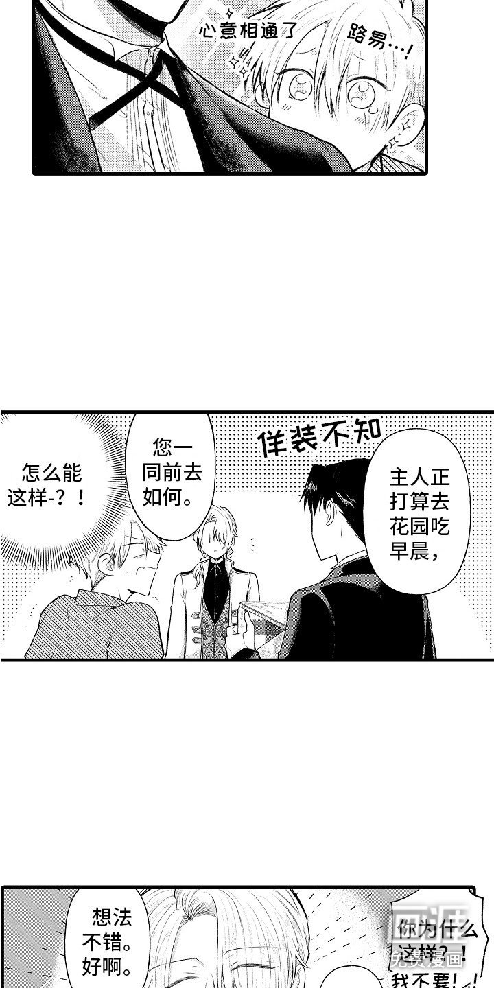 第13章：伊斯王子