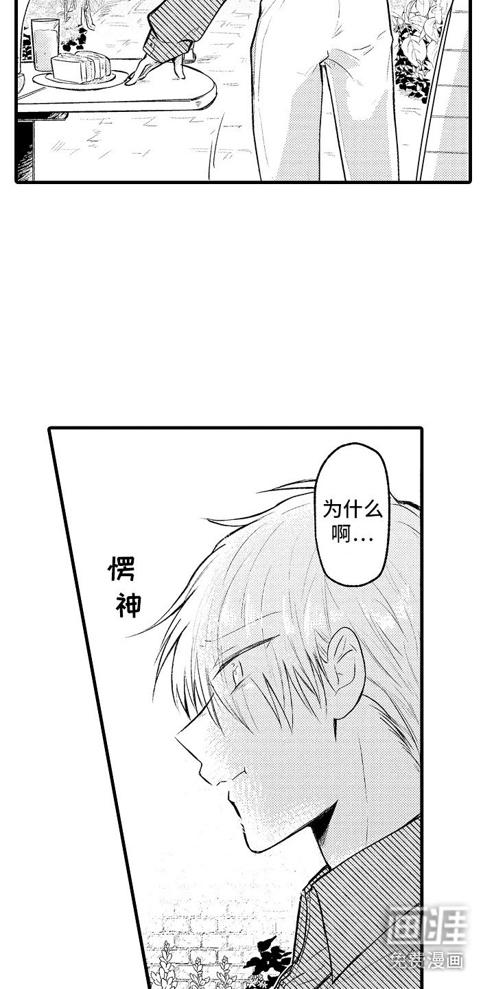 第14章：很在意