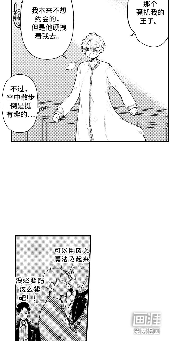 第14章：很在意