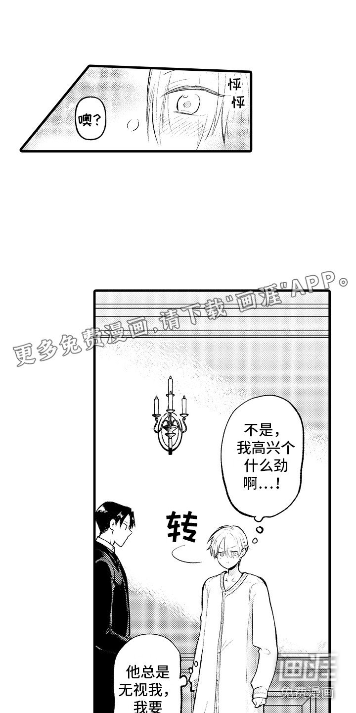第15章：闹别扭