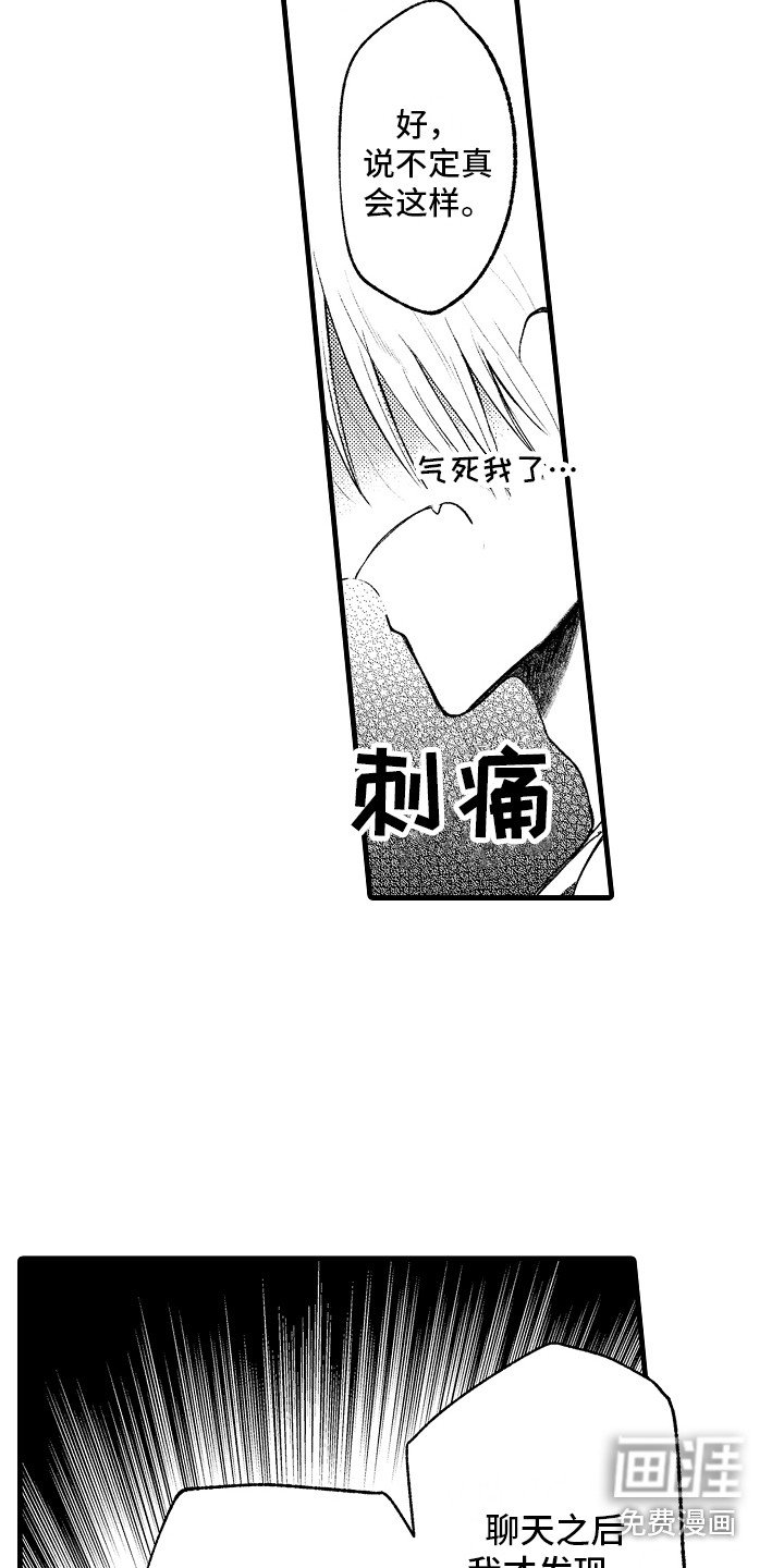第15章：闹别扭