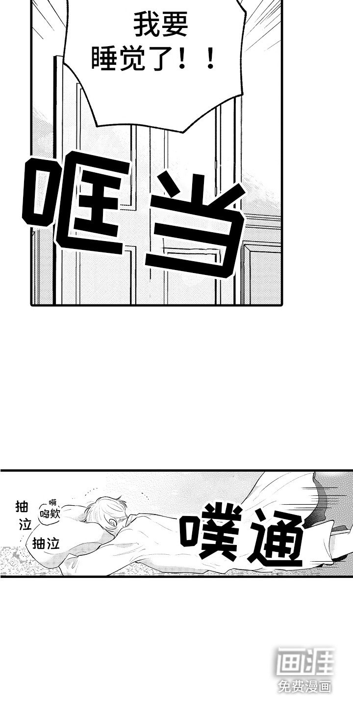 第15章：闹别扭