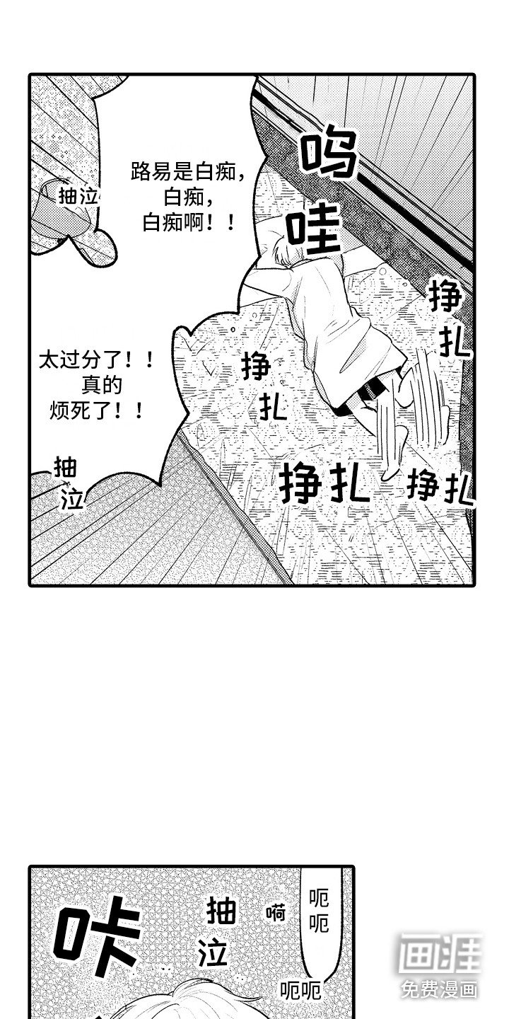 第15章：闹别扭