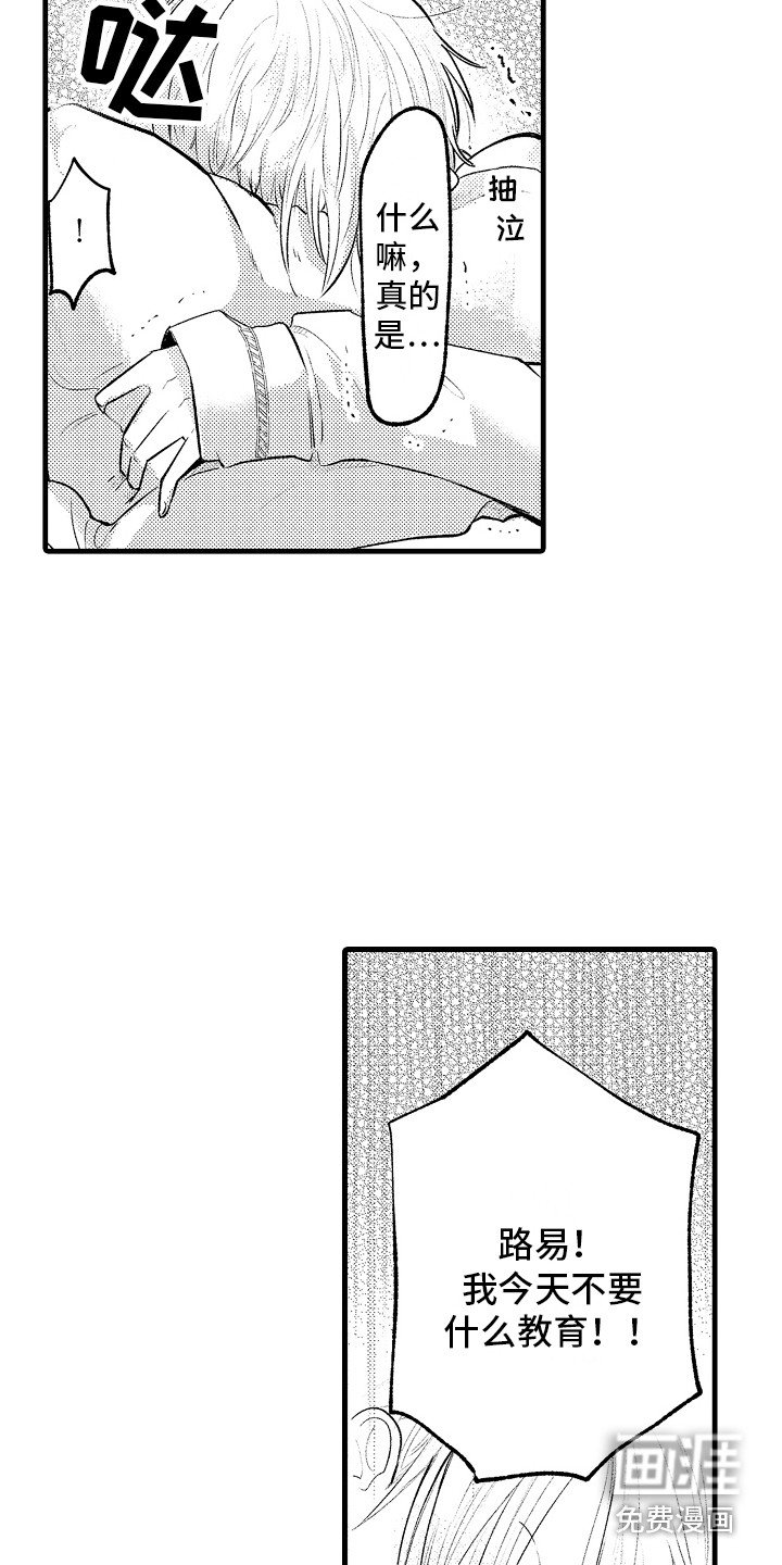 第15章：闹别扭