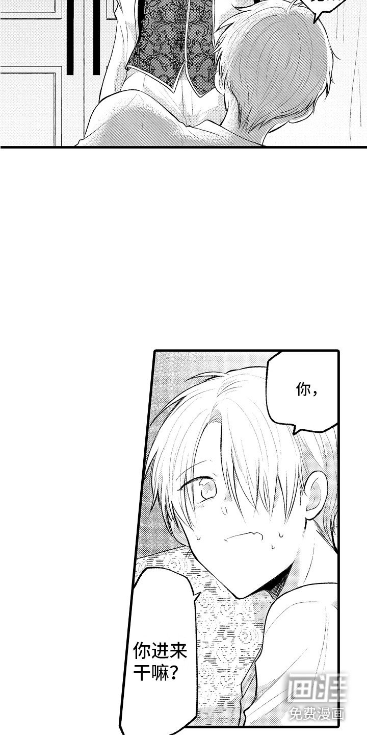 第15章：闹别扭