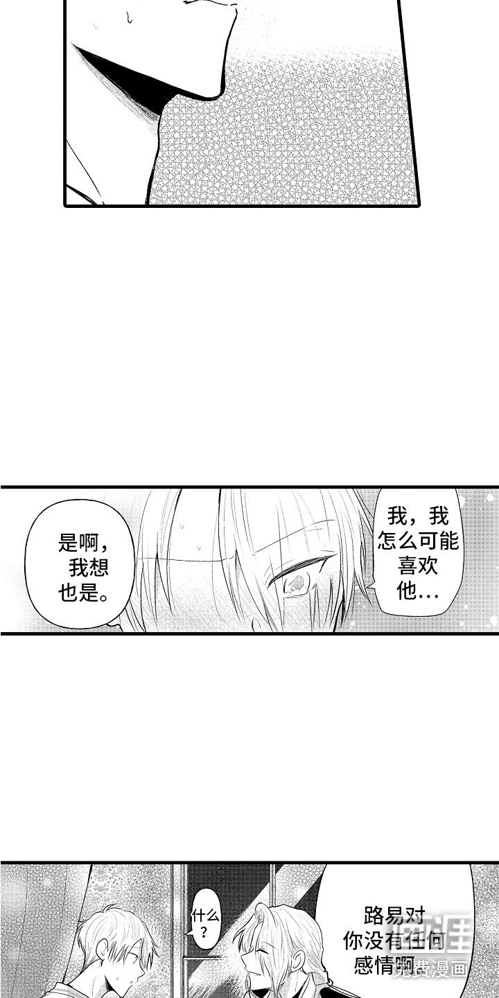 第15章：闹别扭