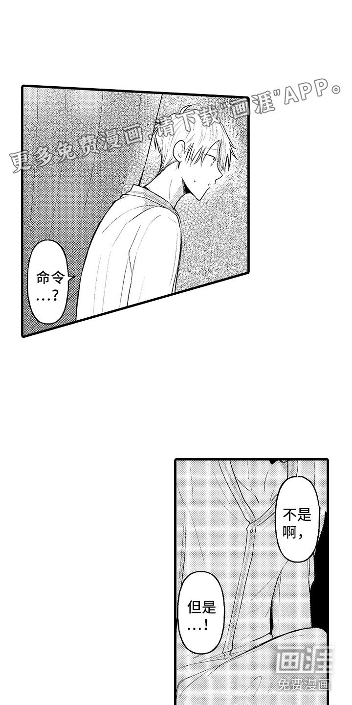 第16章：精神魔法 