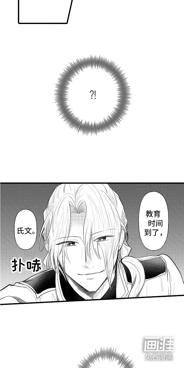 第16章：精神魔法 