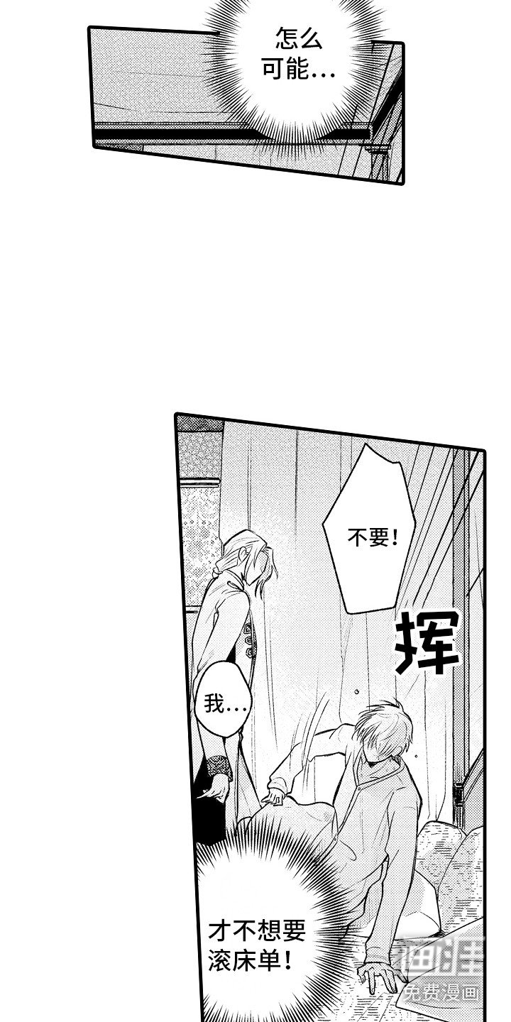 第16章：精神魔法 