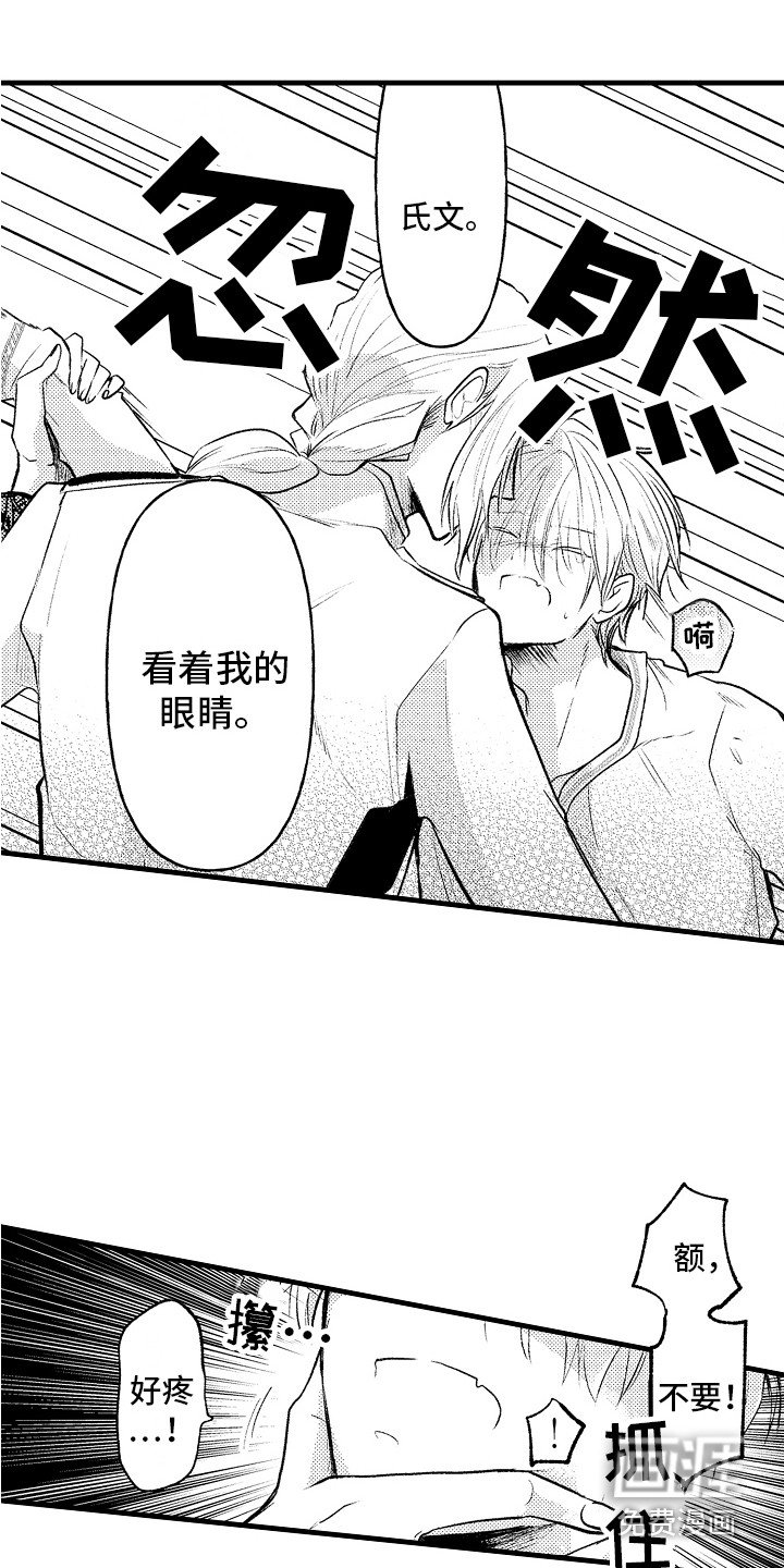第16章：精神魔法 