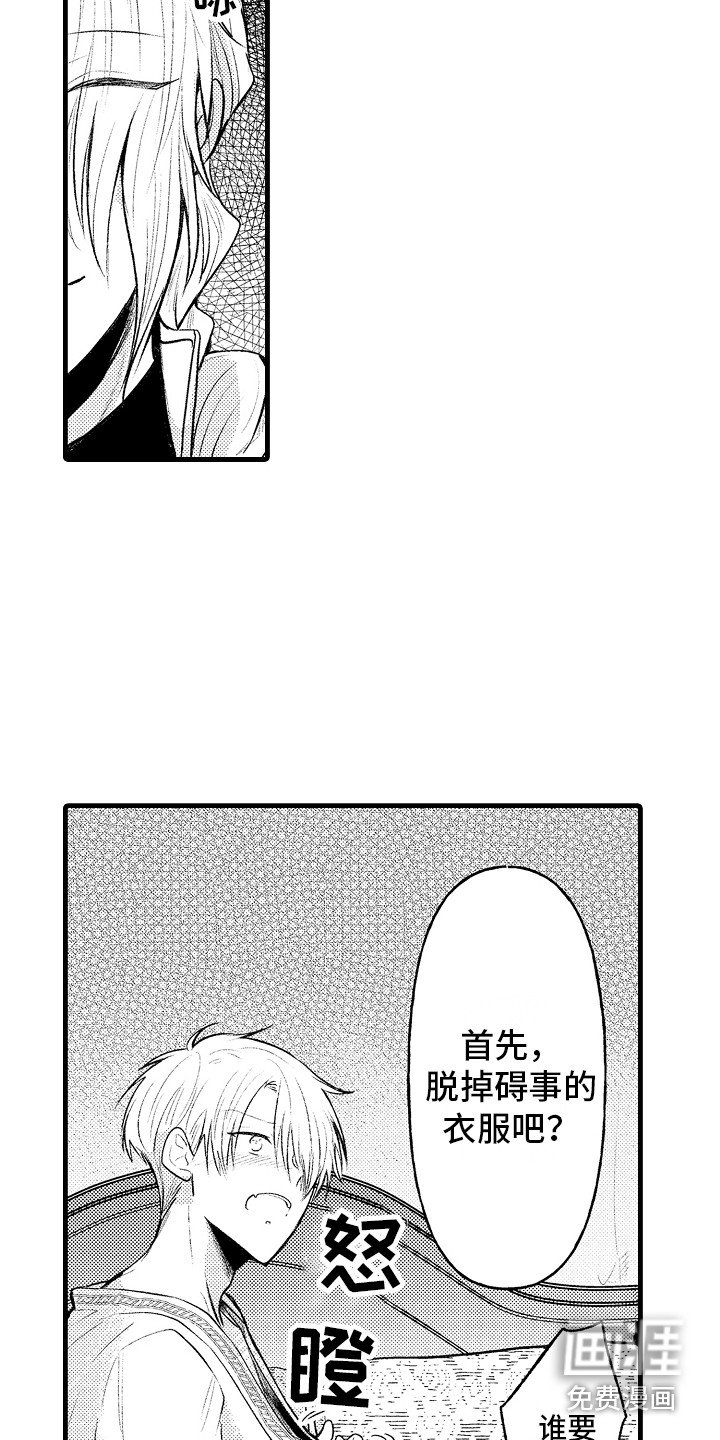 第16章：精神魔法 