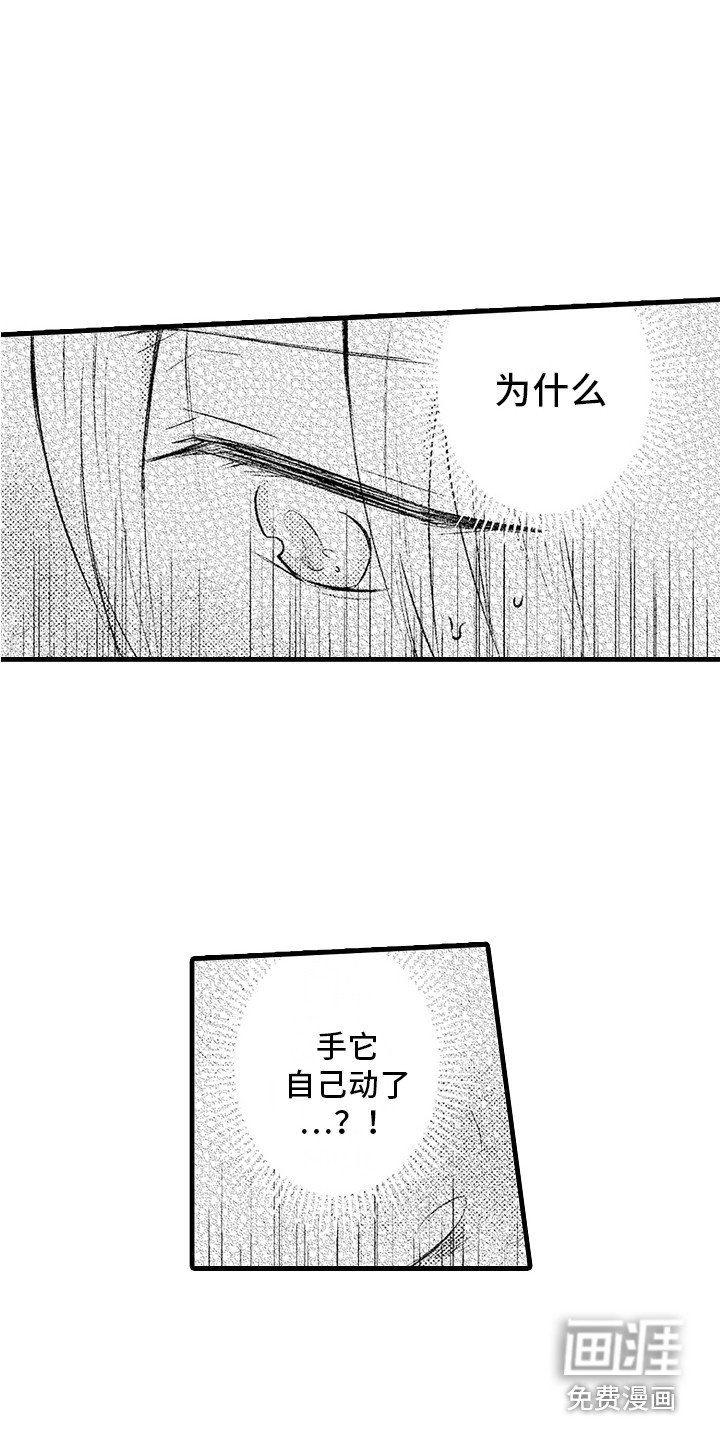第16章：精神魔法 