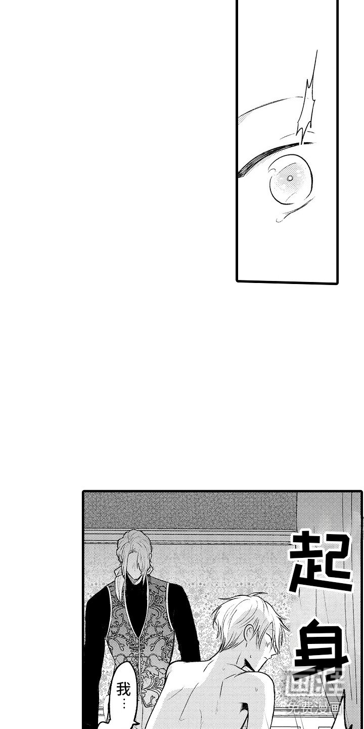 第17章：控制不住 