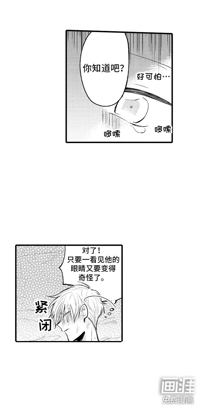 第17章：控制不住 