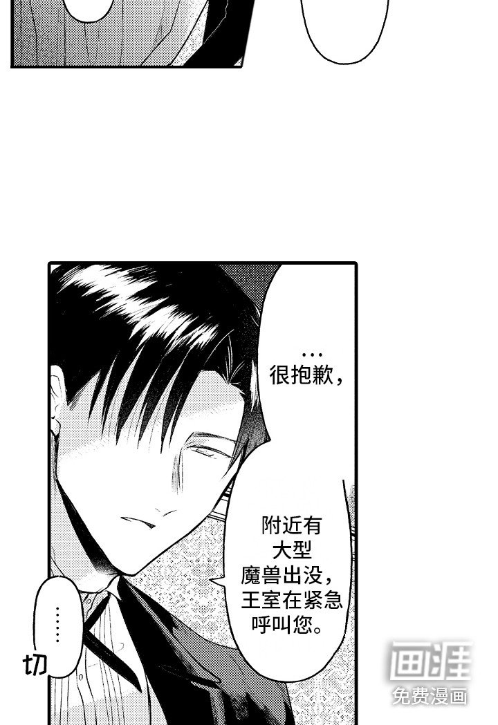 第17章：控制不住 